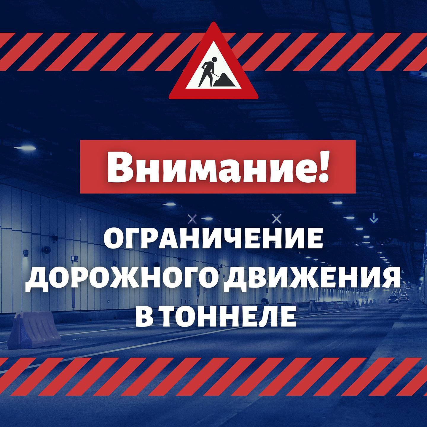 Сегодня на внешнем кольце в тоннеле петербургской дамбы ввели запрет для проезда  машин